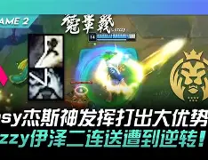 开云体育官网-Rogue逆转BDS，Vetheo爆发神勇