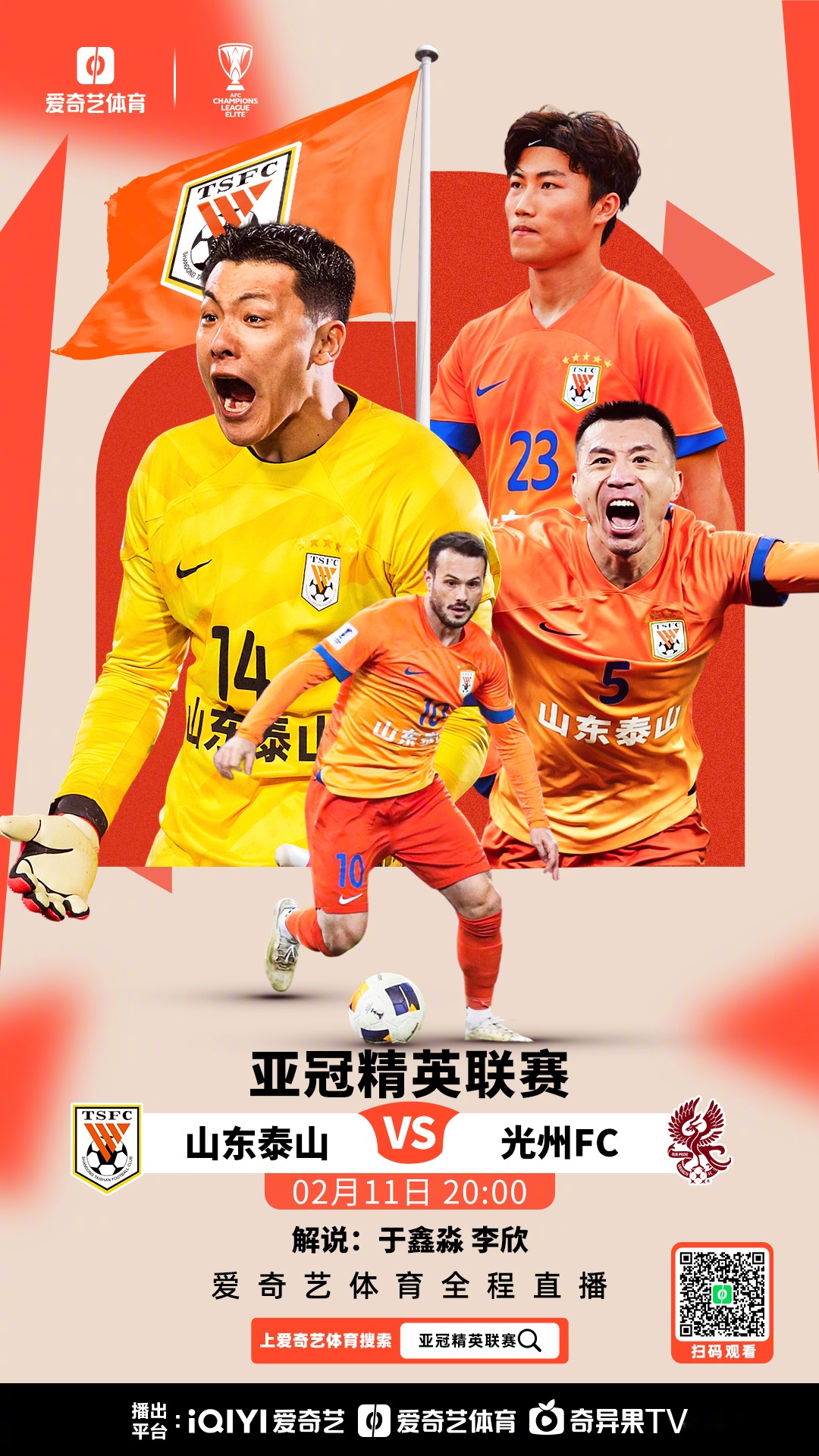 开云下载-东方球队奋勇拼搏，誓死捍卫的简单介绍