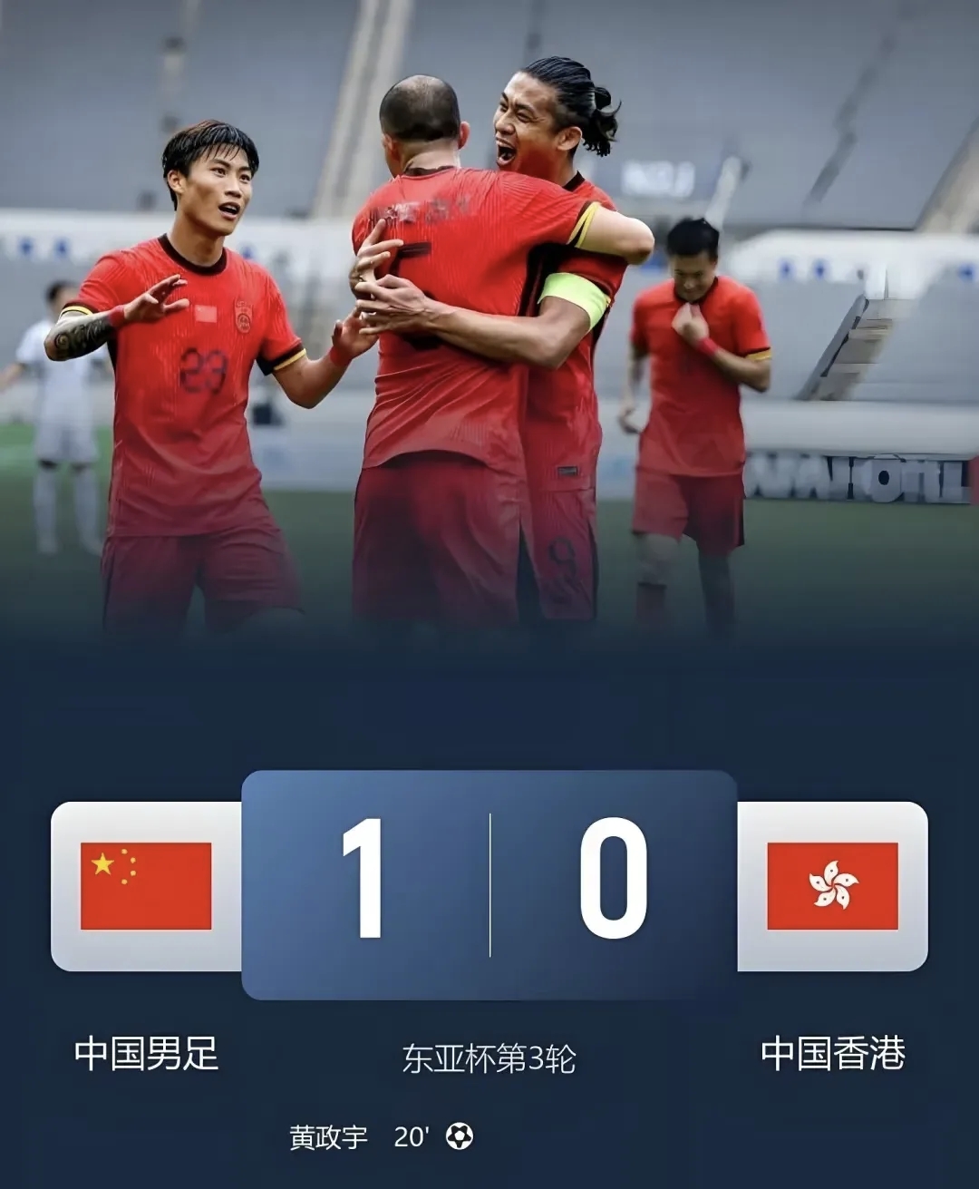 亚洲杯足球赛最终胜利者，中国队步步为营的简单介绍